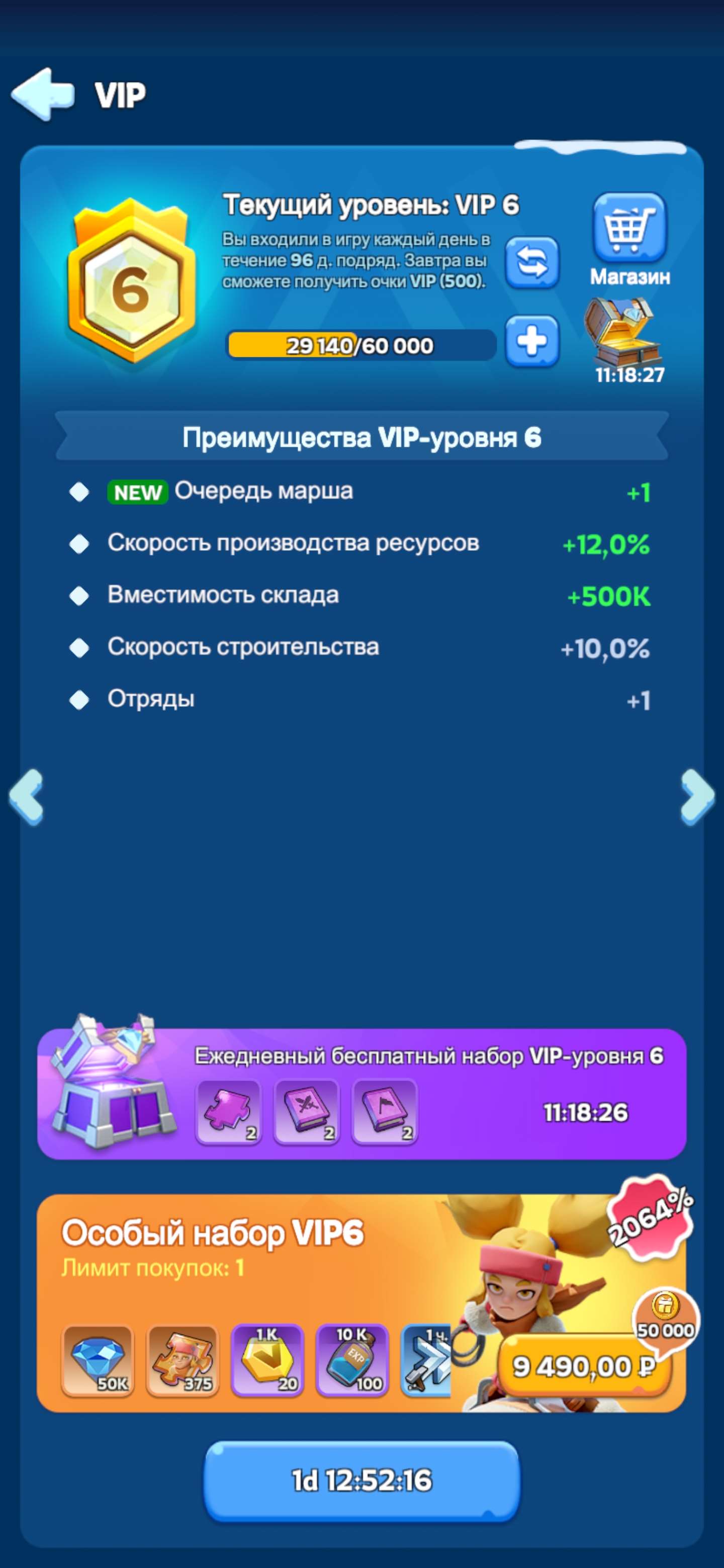 продажа аккаунта к игре Whiteout Survival